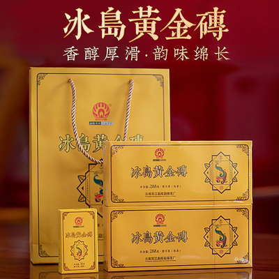 2019年冰岛黄金砖